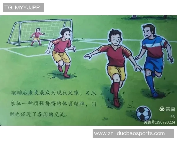 足球的起源与发展历程探秘:从古代游戏到现代体育的演变之路 足球的起源与发展历程探秘:从古代游戏到现代体育的演变之路